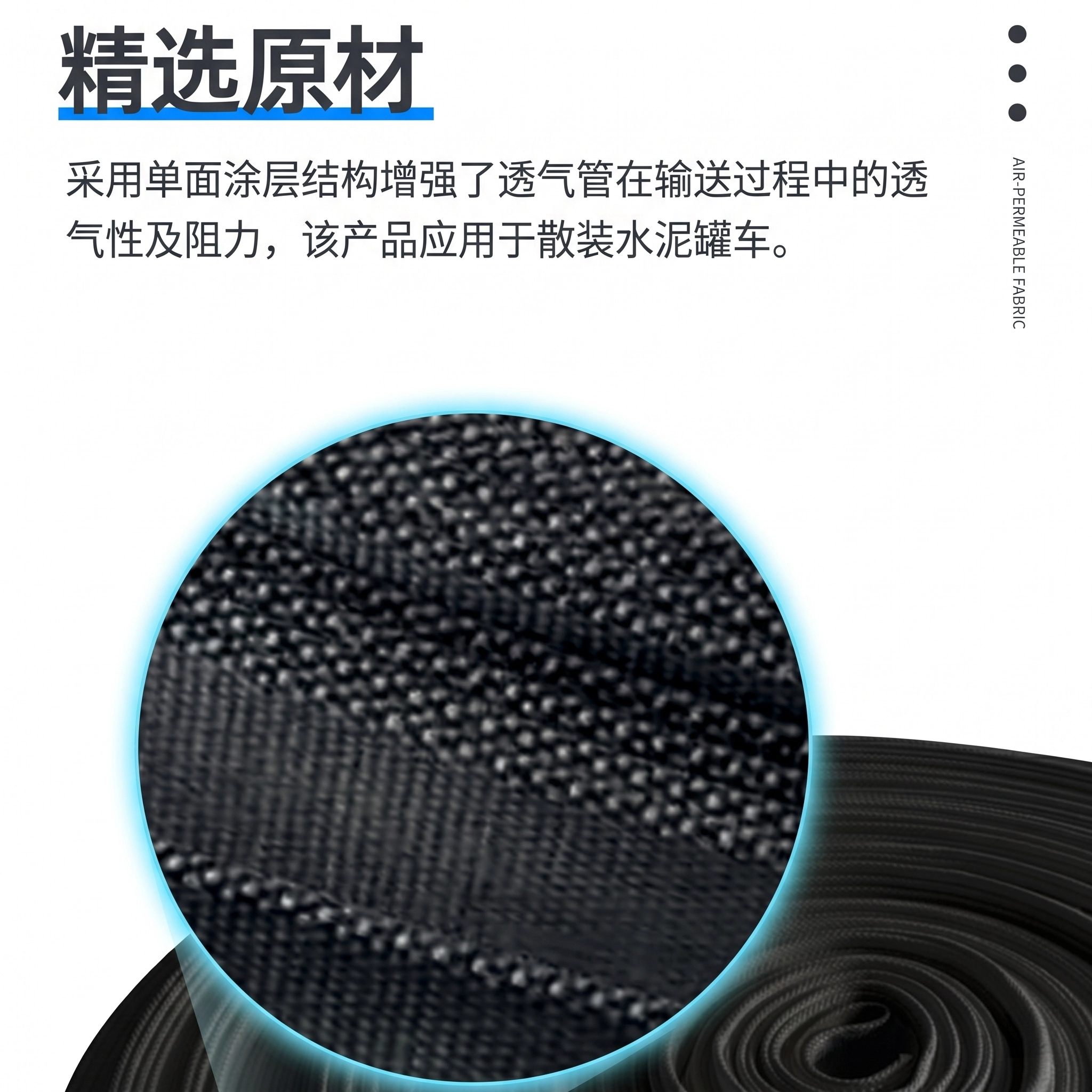 Cement Hose (Breathing Tube)