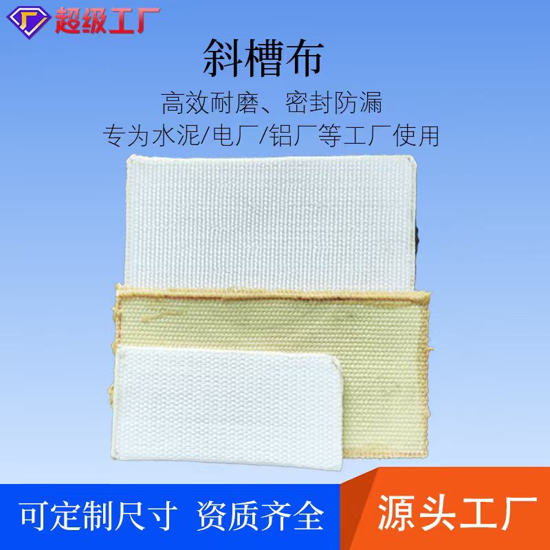 Air Slide Fabric