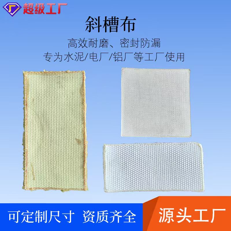 Air Slide Fabric
