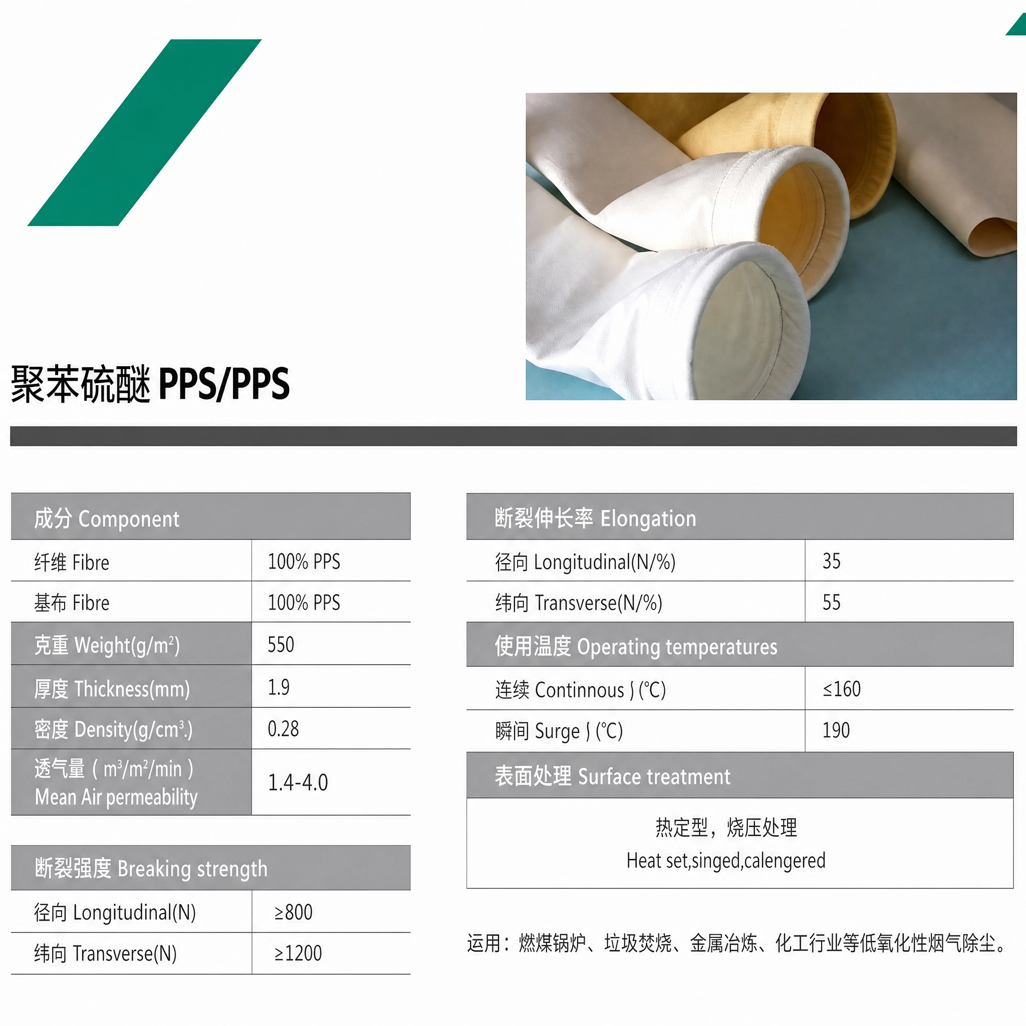 Dust Collection Filter Bag