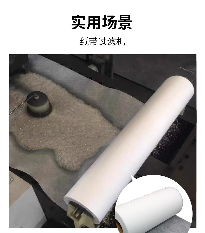 Grinding Machine Filter Cloth