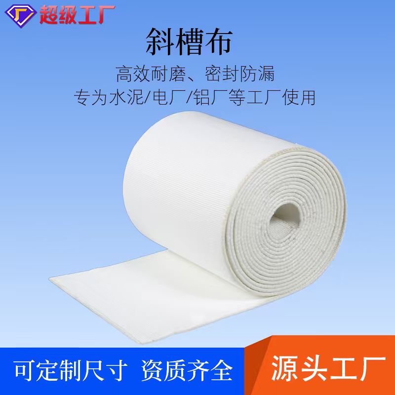 Air Slide Fabric