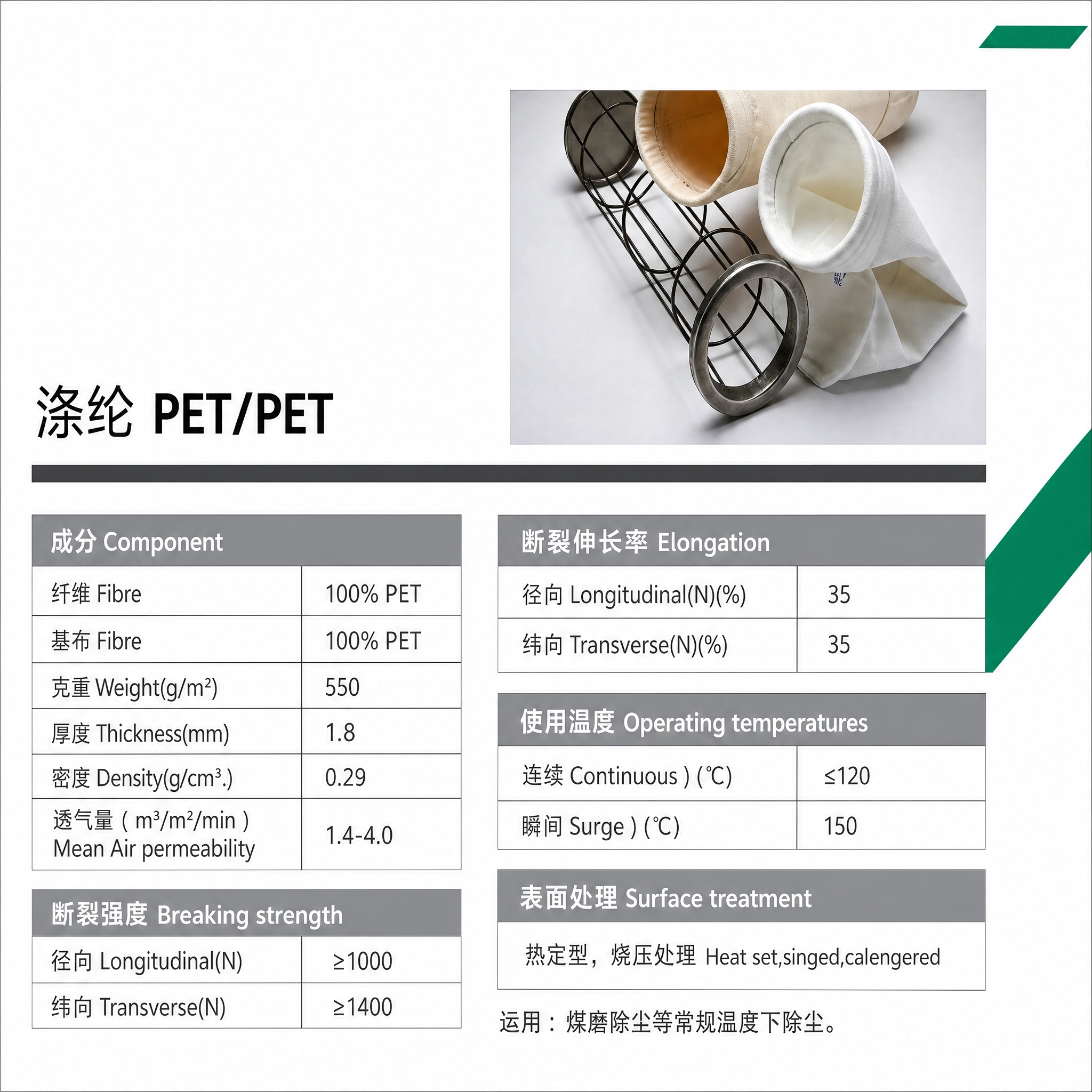 Dust Collection Filter Bag